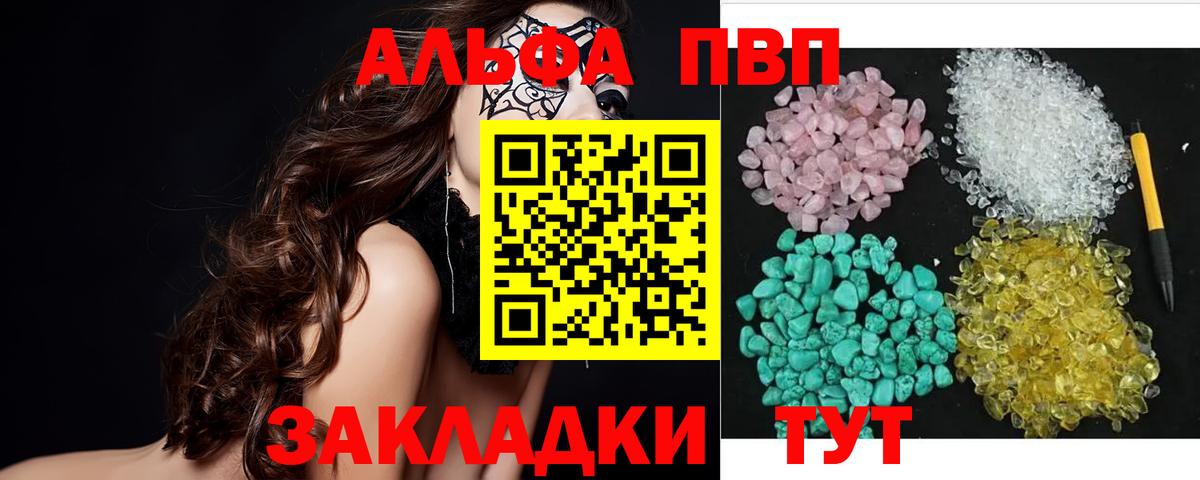 A-PVP VHQ  Альфа ПВП  сколько стоит  Саки  Альфа ПВП крисы CK  Вход с VPN  Alpha-PVP VHQ 