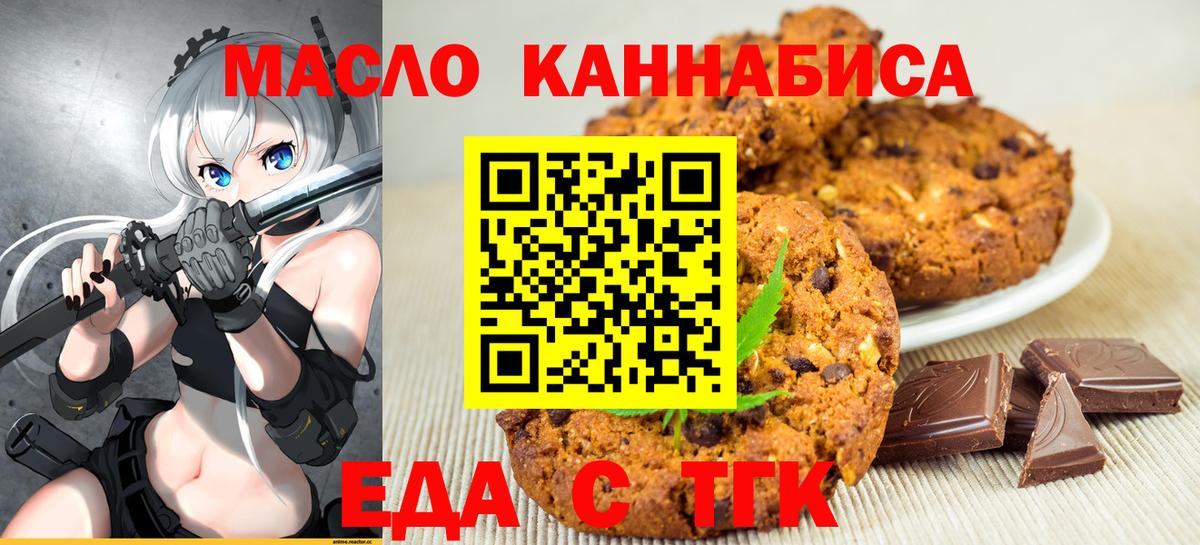 Canna-Cookies конопля  Вход с VPN  Саки 