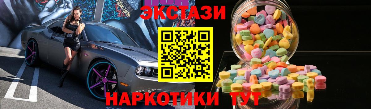 Экстази 99% Саки