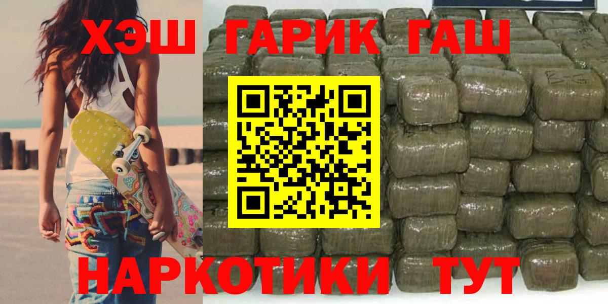ГАШИШ индика сатива  Вход с VPN  ГАШИШ Изолятор  Саки 