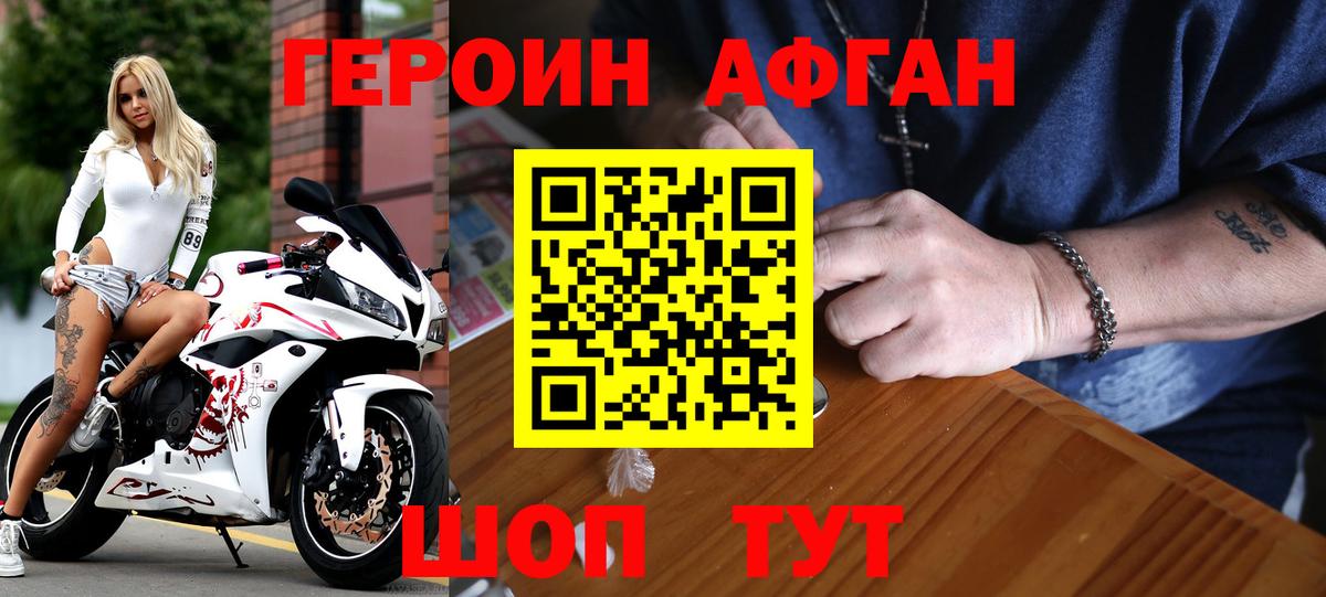 Саки  Героин белый  Вход с VPN 