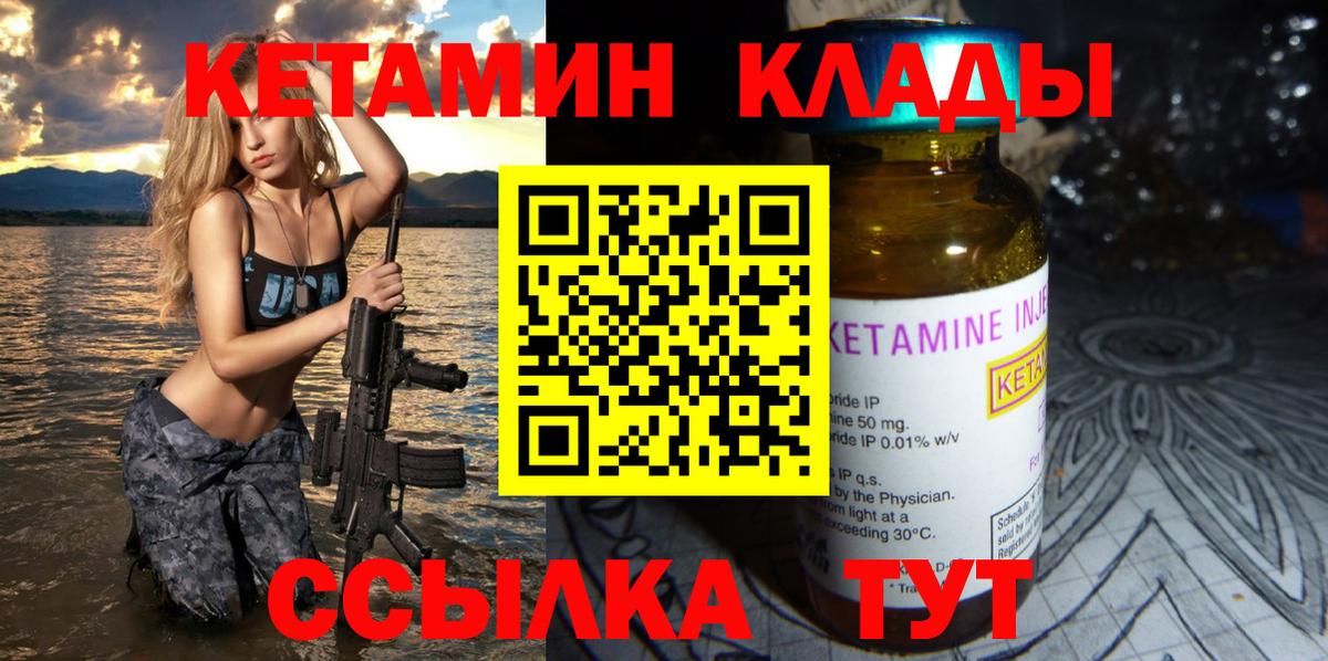 Саки  КЕТАМИН ketamine  Вход с VPN 