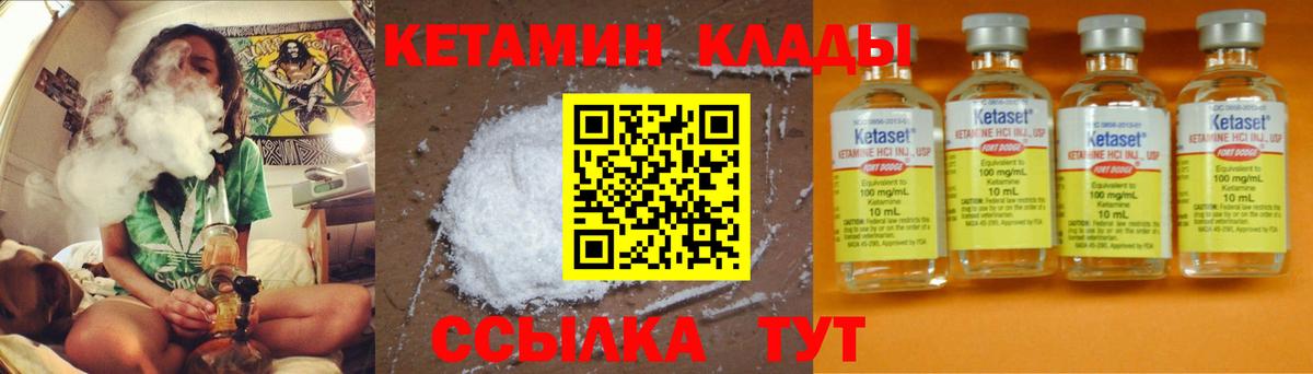 Кетамин ketamine Саки