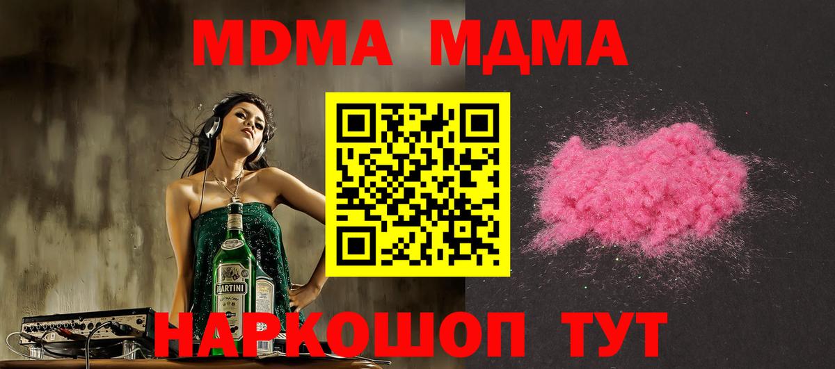 МДМА VHQ  Вход с VPN  Саки 