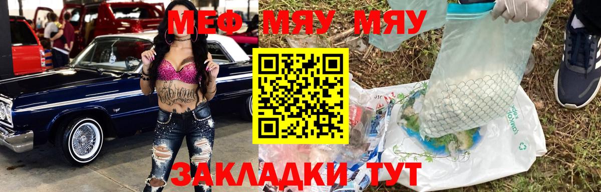 Меф кристаллы Саки