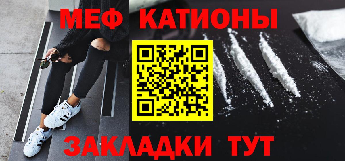 Меф  Вход с VPN  МЕФ VHQ  Саки  МЕФ кристаллы 