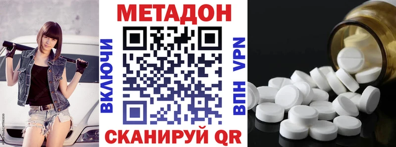 МЕТАДОН кристалл  Саки 