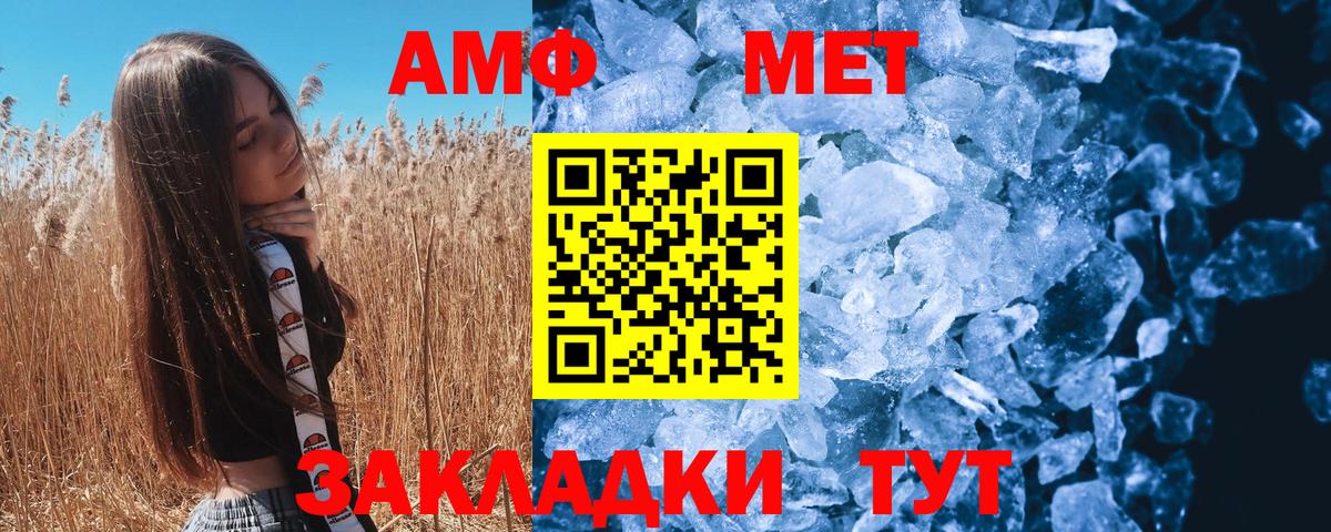 Метамфетамин пудра  Вход с VPN  Метамфетамин пудра  Саки 