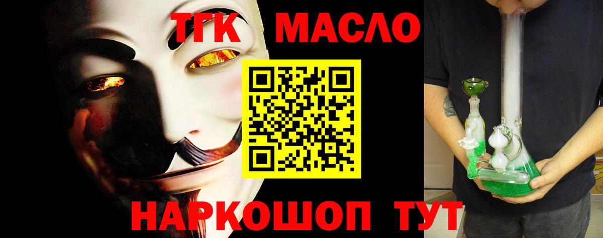 Саки  Дистиллят ТГК концентрат  Вход с VPN 