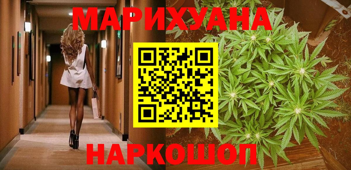 Марихуана сатива  Конопля марихуана  Вход с VPN  Каннабис сатива  Саки 